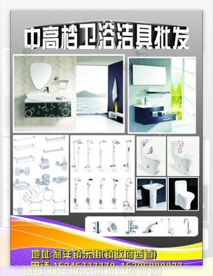 衛浴海報圖片